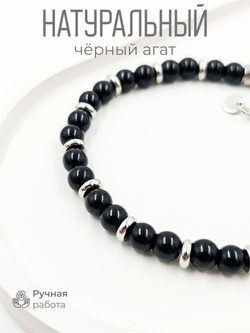 Браслет мужской из натурального чёрного агата