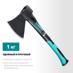 СИБИН Фибергласс, 1000/1180 г, 430 мм, кованый топор (2080-10)
