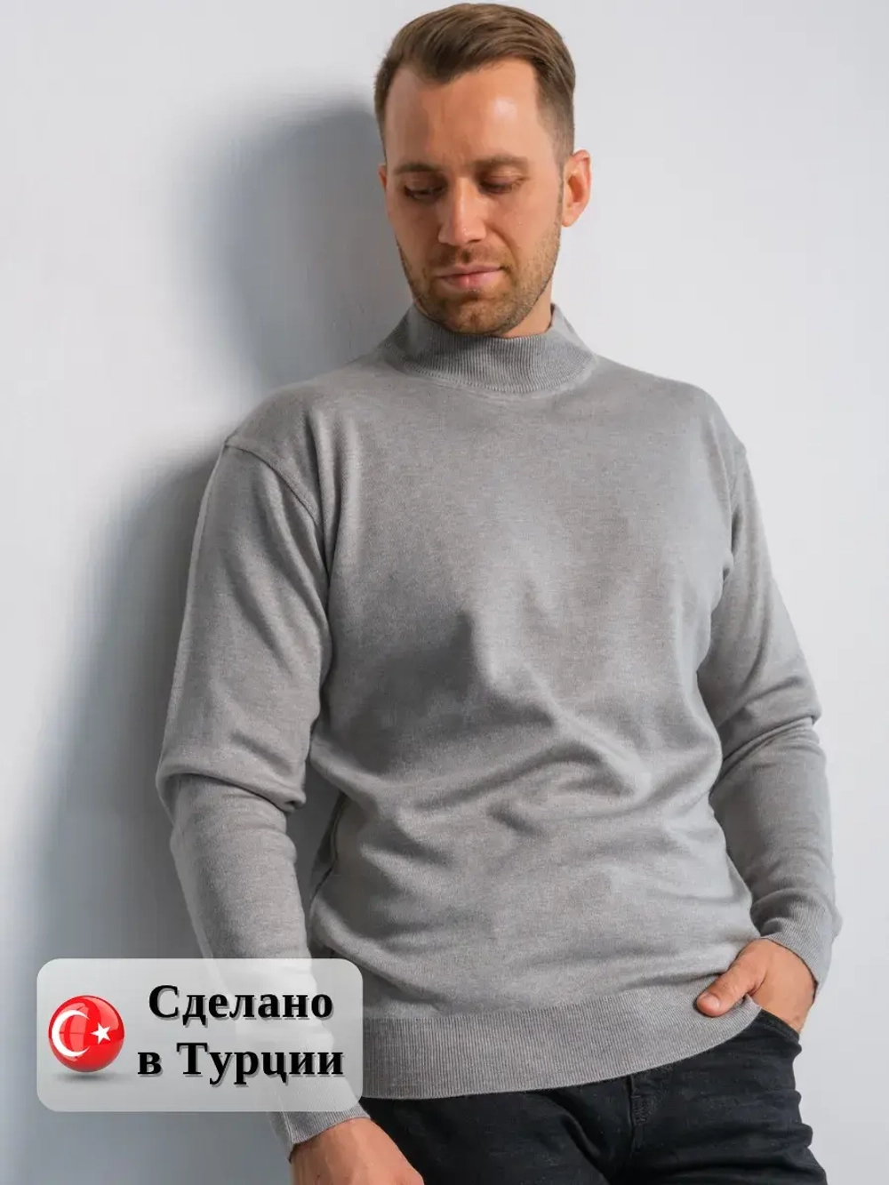 Джемпер Турция тонкий теплый с горлом