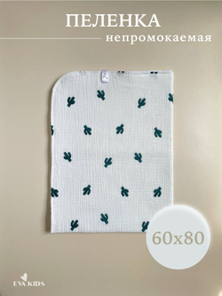 Пеленки непромокаемые многоразовые