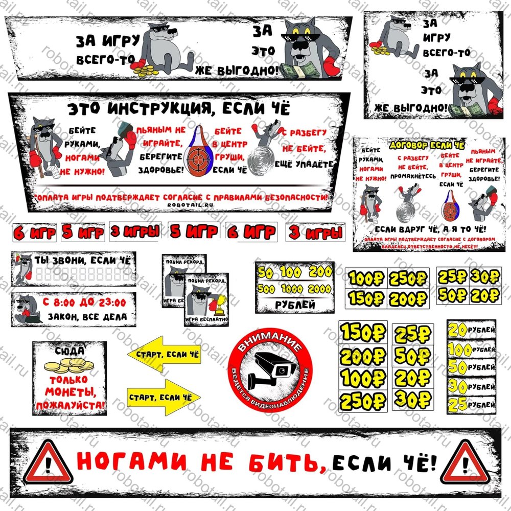 Набор наклеек с правилами «Волк дизайн» для RockyBoxer