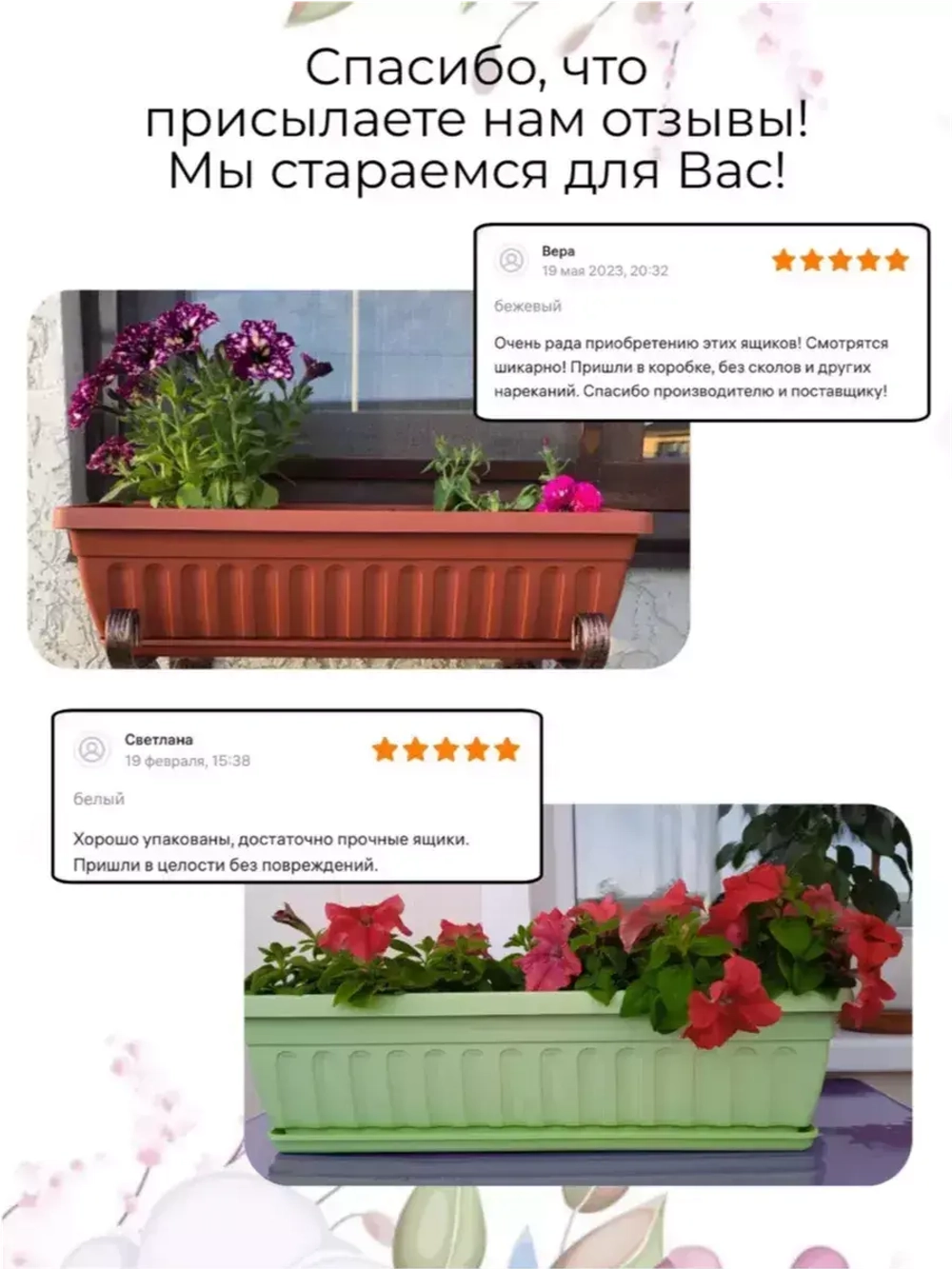 Балконный ящик для цветов с поддоном 50 см, 2 шт