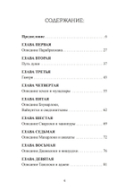 Нирвана-тантра