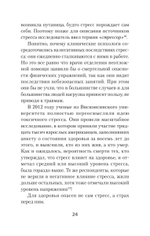 На стрессе. Как превратить стресс в ресурс (#экопокет)