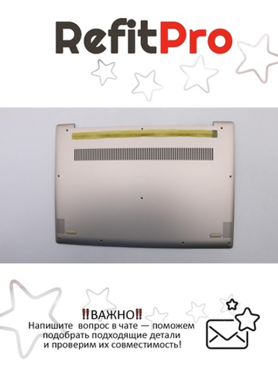 Нижняя часть корпуса (поддон) для ноутбука Lenovo 720S-13IKB, цвет шампань (5CB0P19114), оригинал