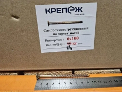 Компания Крепеж Саморез 6 x 100 мм 100 шт. 1.2 кг.