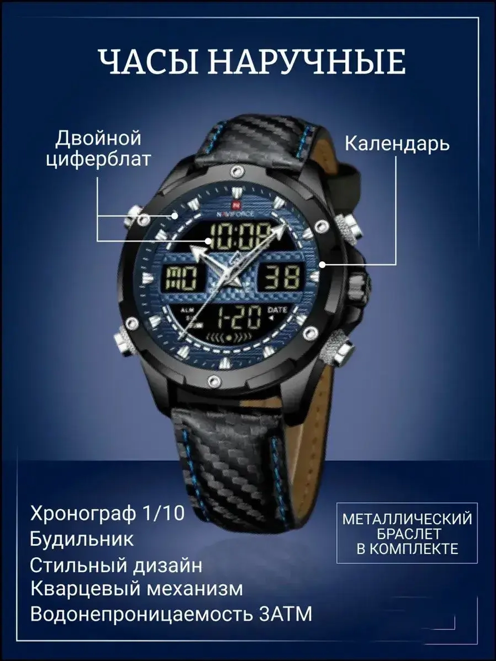 Подарочный набор - часы наручные кварцевые NAVIFORCE на кожаном ремешке, черный W8910-02