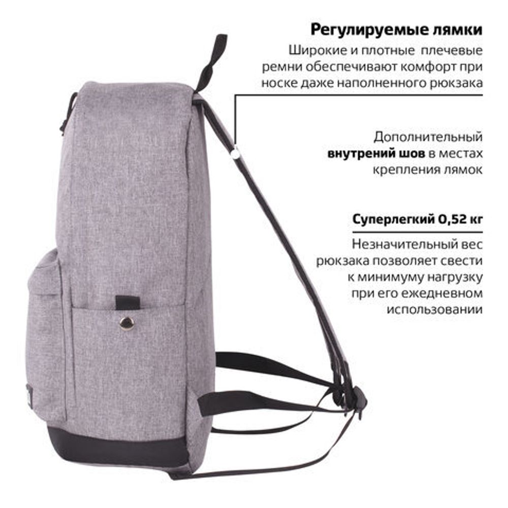 Рюкзак BRAUBERG универсальный, сити-формат, "Grey Melange", с защитой от влаги, 43х30х17 см, 228842