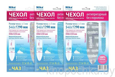 Чехол для глад.доски Ника ЧАЗ