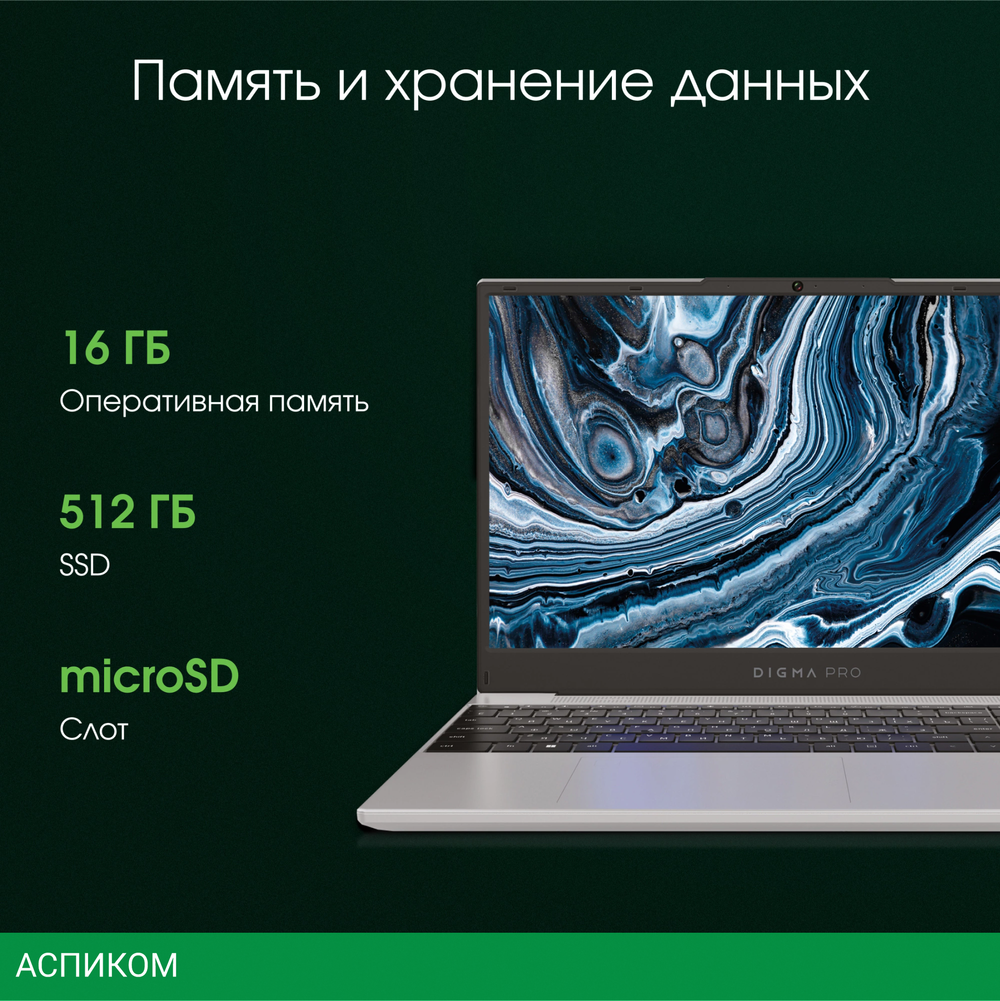 Ноутбук Digma Pro Breve