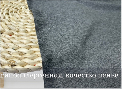 Кулирка с лайкрой АНТРАЦИТ