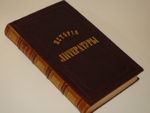 "Всеобщая история литературы". Иоганн Шерр. 1867г.