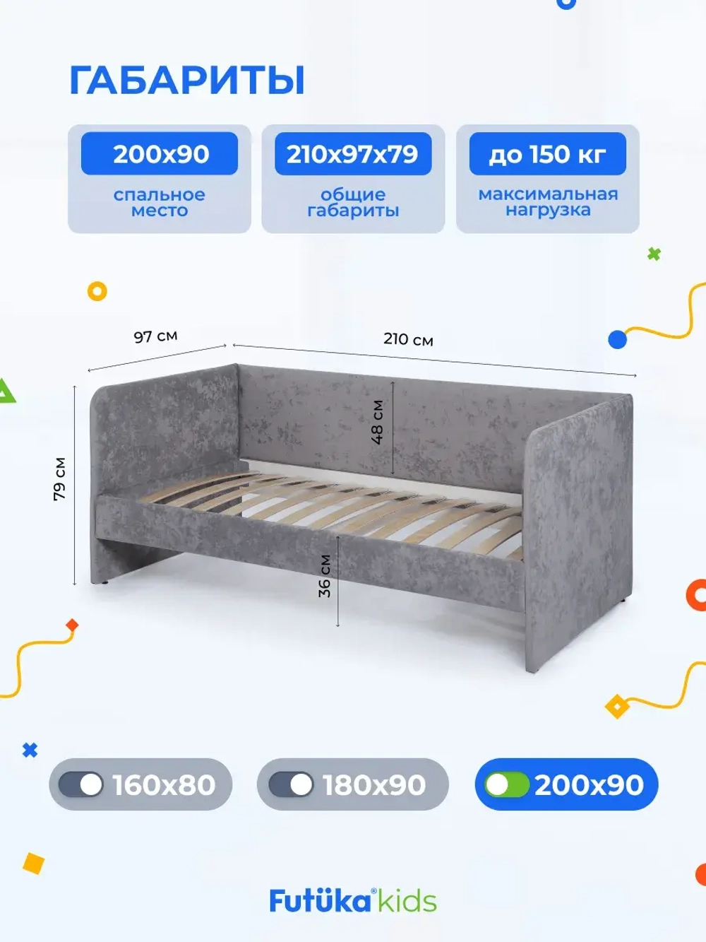 Диван - кровать Lilo 200х90 см ткань Nebby