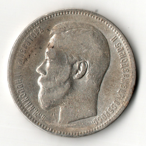 1 рубль Николай II. 1896 год АГ
