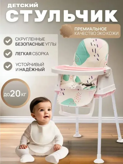Стульчик для кормления TOMMY Roll трансформер