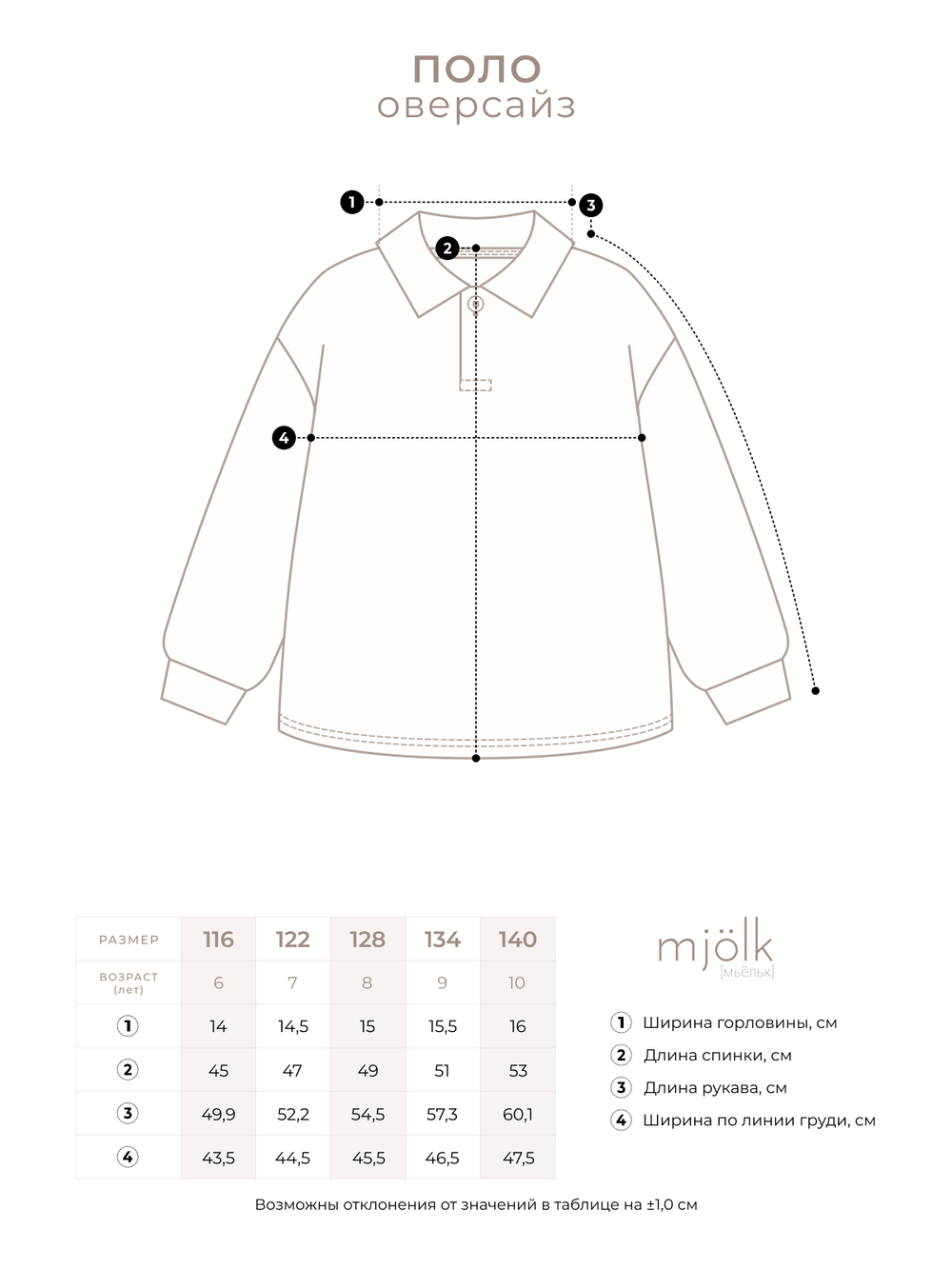 Поло оверсайз Mjölk White, уценка