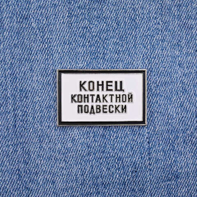 Значок Конец контактной подвески