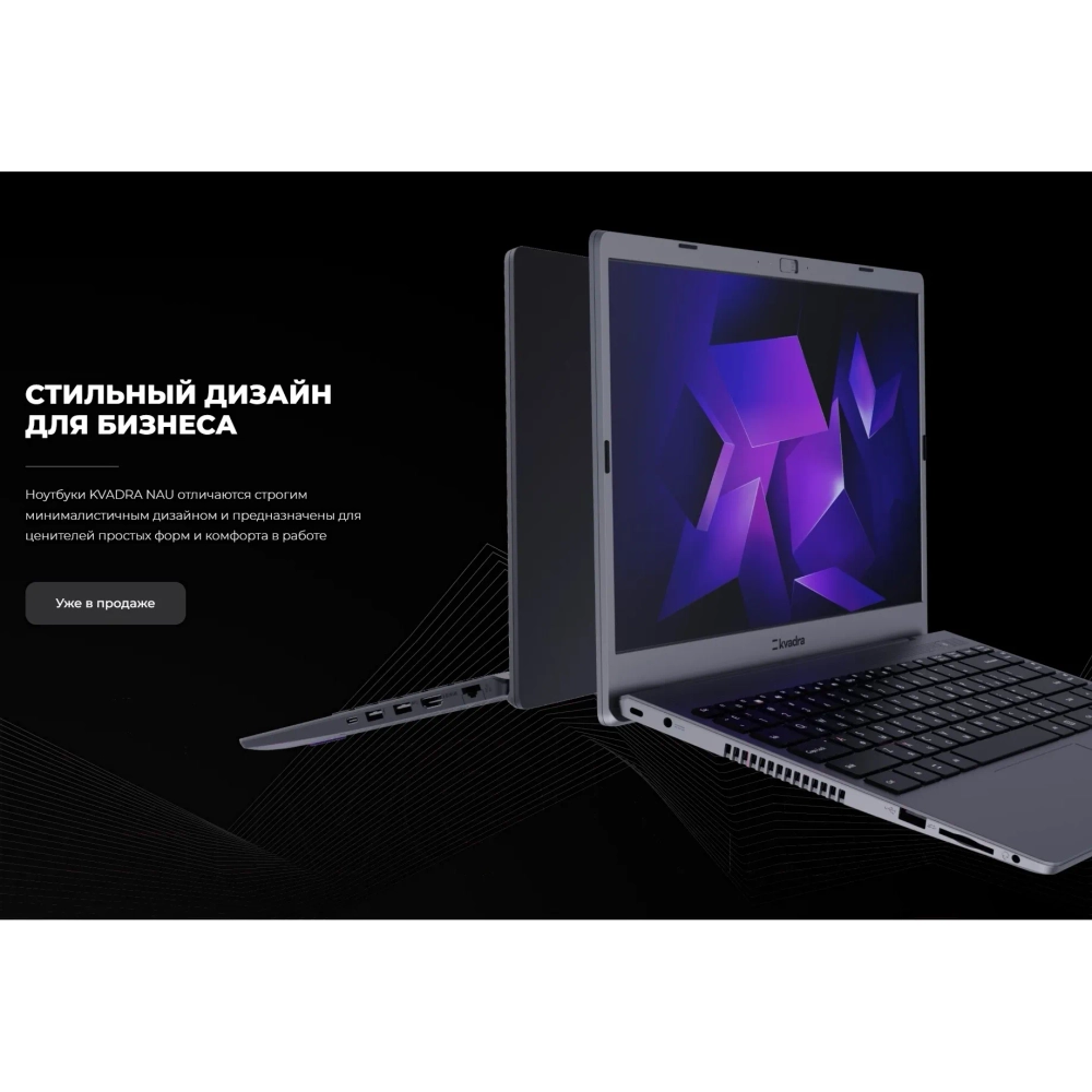 Ноутбук Kvadra Nau LE14U 14.1" dk.grey (Y22L01P01101R3C7D51)