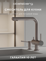 Смеситель для кухни Abelsberg Pura UVF70929BN цвет Титан