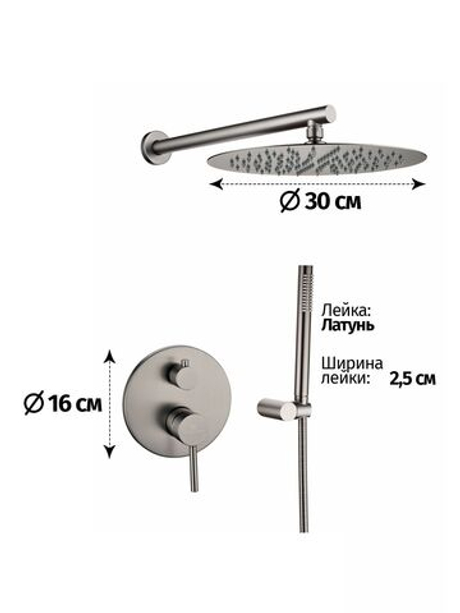 Душевая система скрытого монтажа из латуни "Grocenberg" без излива (графит, круг, крепление к стене)