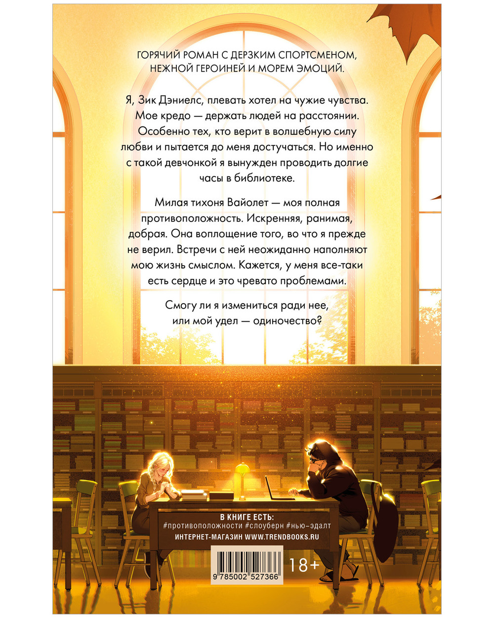 3 свидания для плохого парня