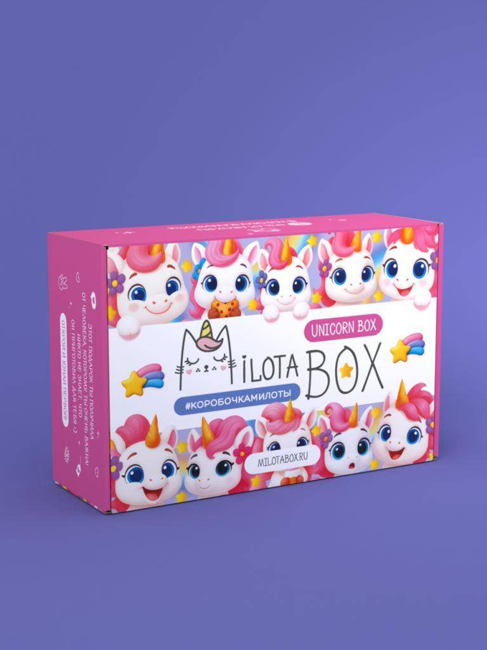 MilotaBox "Unicorn Box"
