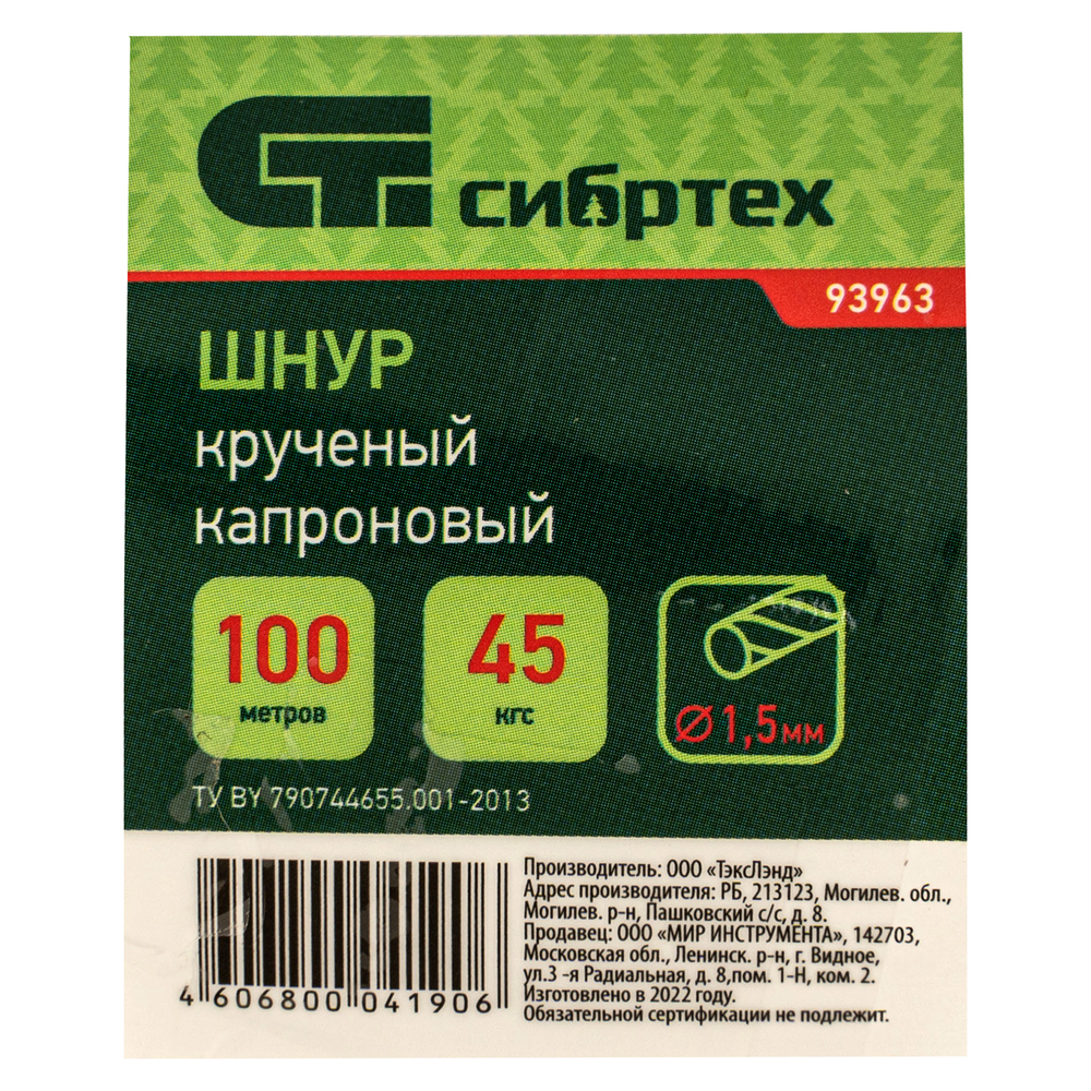 Шнур кручёный капроновый, 1.5 мм, L 100 м, на катушке, Сибртех