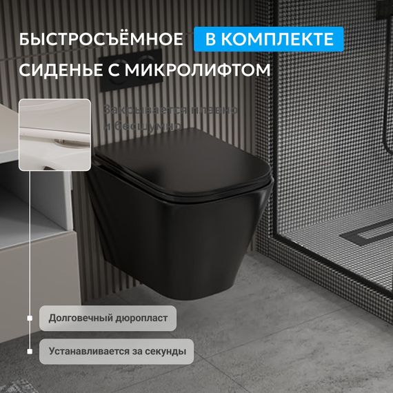 Унитаз ABBER Rechteck AC1201MB подвесной черный матовый, безободковый