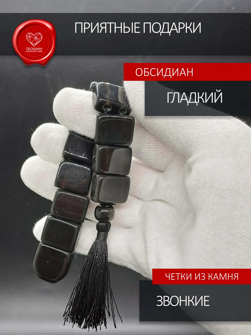 Четки перекидные 12 бусин черные