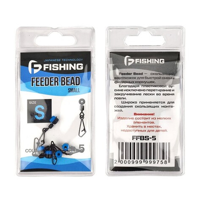 Вертлюг фидерный скользящий F-Fishing Feeder Bead S 5шт