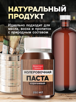 Колеровочная паста для масла и воска «Коричневая»