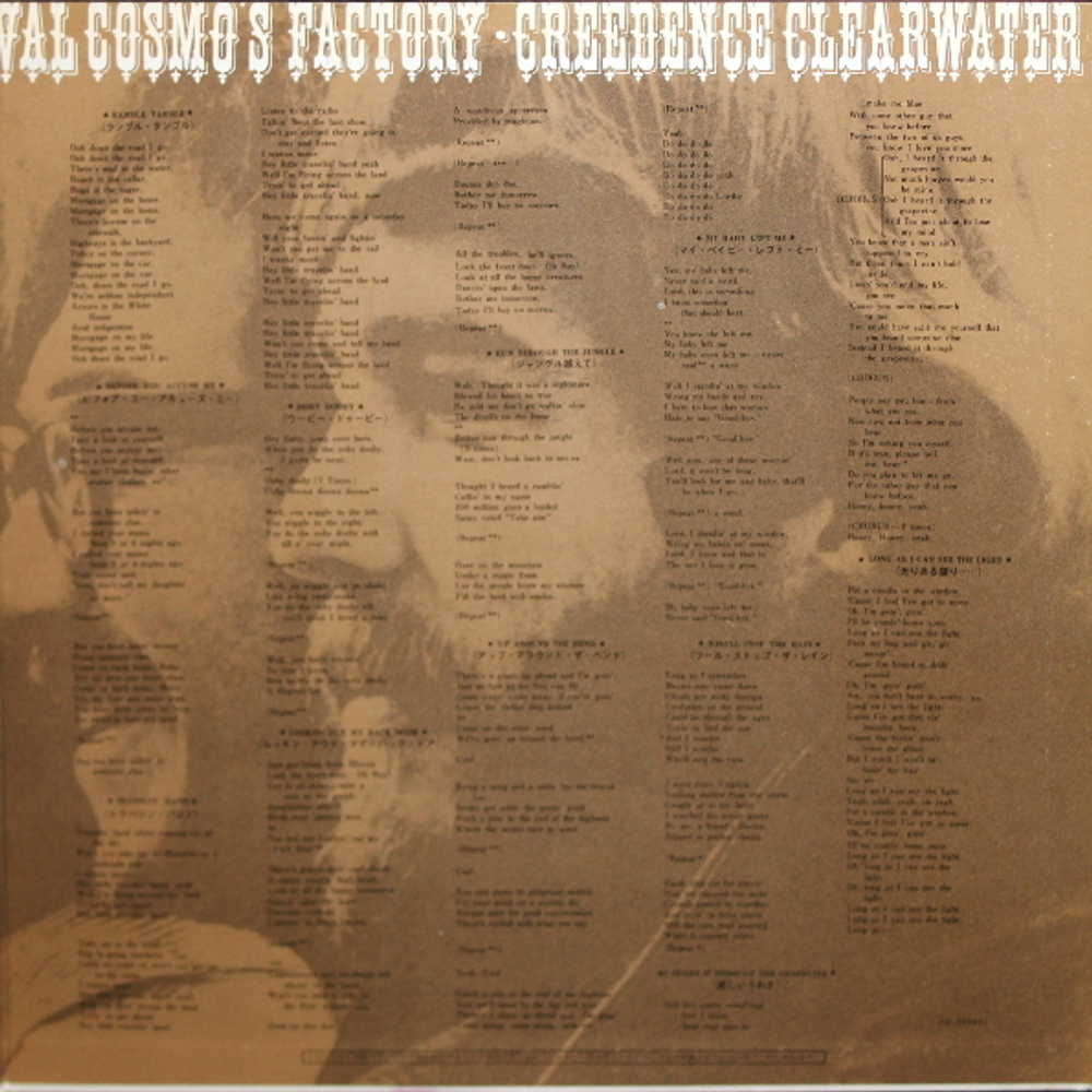 Creedence Clearwater Revival / Cosmo's Factory (Coloured Vinyl)(LP)