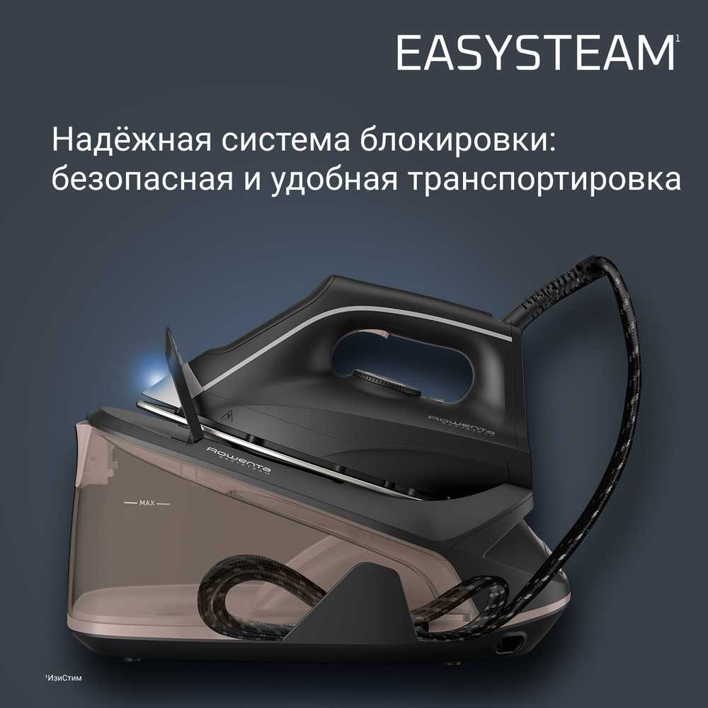 Парогенератор Rowenta EASY STEAM VR7141F0