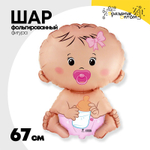 Шар Фольгированный Малыш девочка (Персиковый)
