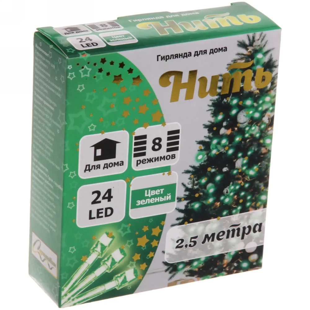 Гирлянда для дома 2,5м 24 лампы LED прозрач.пров.,8 реж, IP-20, Зелёный