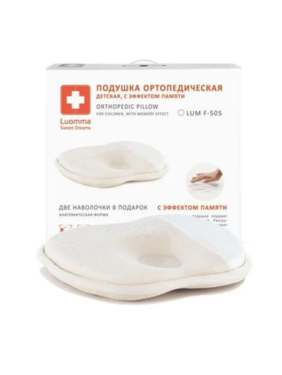 Lum F-505 Подушка с эффектом памяти для детей от рождения до года
