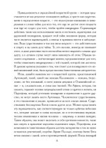 Встреча с богами. Сборник статей