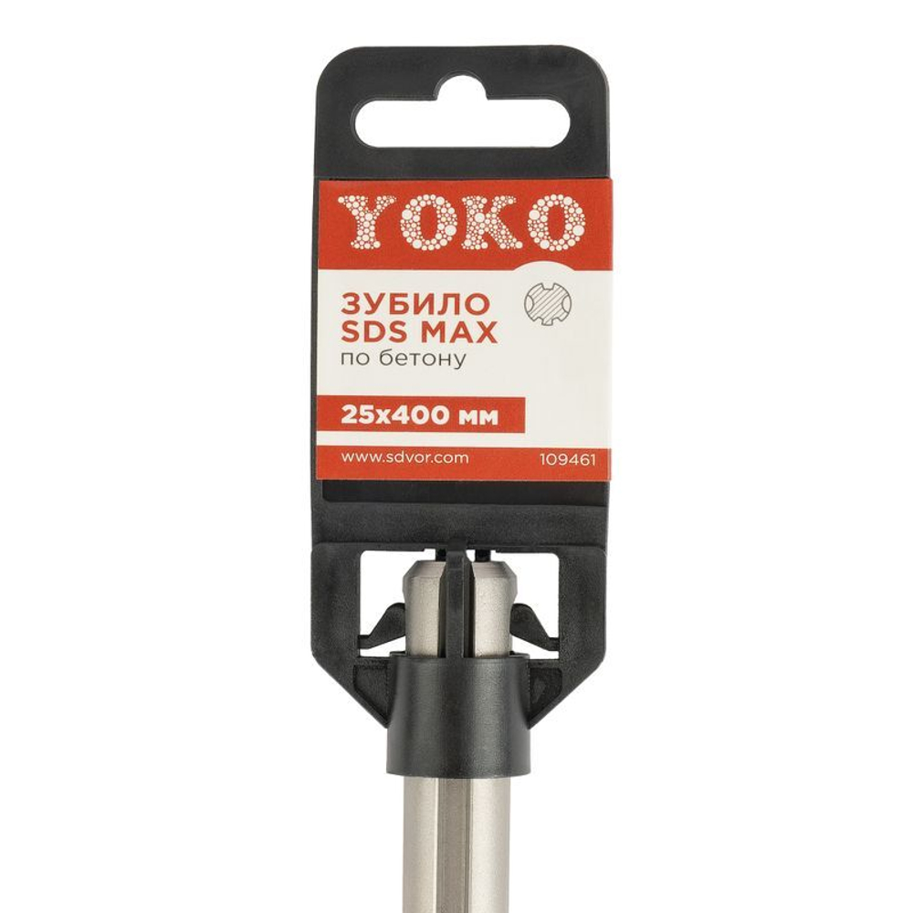 Зубило по бетону 25х400 мм SDS-max Yoko