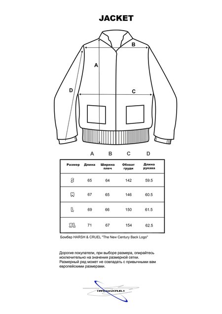 Бомбер HARSHandCRUEL "The New Century Back Logo" Varsity Jacket