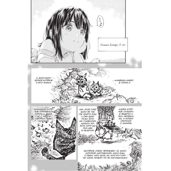 Манга. "У меня мало друзей. Том 17"