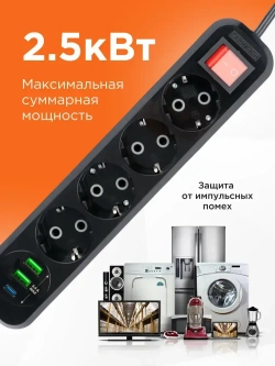 Сетевой фильтр Гарнизон с базовой защитой с заземлением с выключателем 4 розетки, 10A, 1xType-C, 5 метров, черный