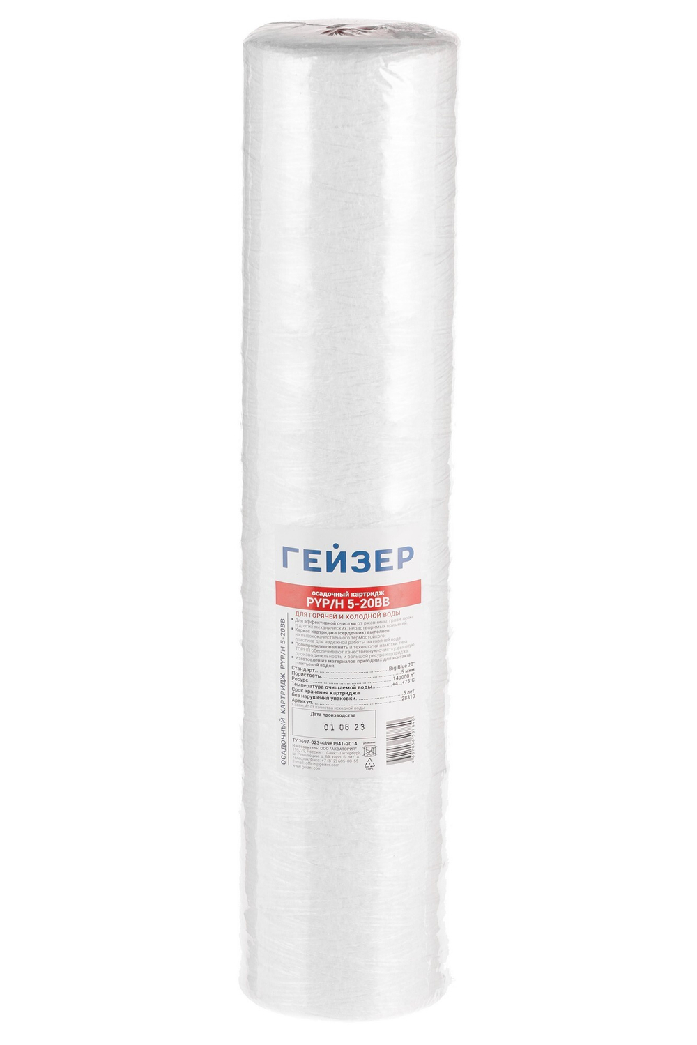 Картридж Гейзер PYP/H 5 - 20BB