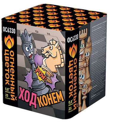Батарея салютов "Ход конем" (0,8 х 25)