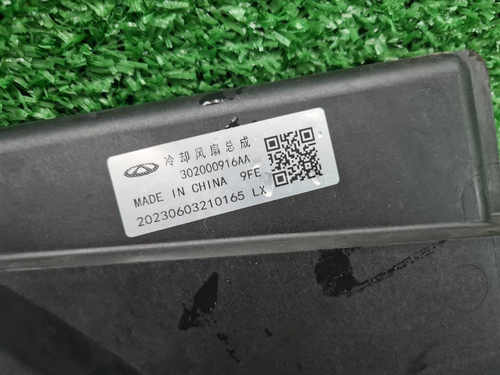 Диффузор с вентилятором Omoda C5 (2022-н.в.)