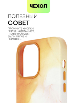 Чехол BROSCORP для Apple iPhone 14 Pro Max (арт. IP14PROMAX-AQUARELLE-ORANGE)
