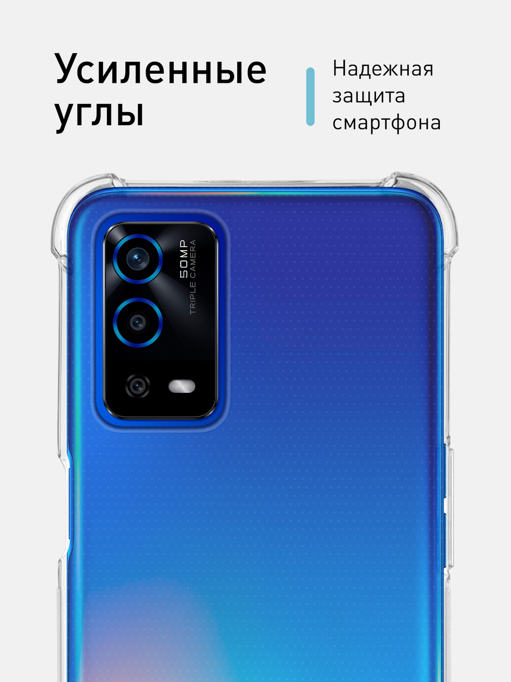 Чехол ROSCO для OPPO A55 оптом (арт. OPPO-A55-HARD-TPU-TRANSPARENT)
