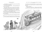 Папа, мама, бабушка и восемь детей. Все приключения в одном томе с цветными иллюстрациями в серии «Детская библиотека. Большие книги»