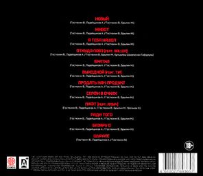 АК-47 / Новый (CD)