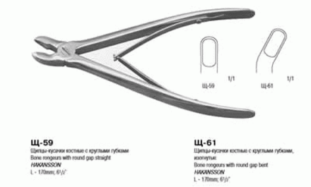 ВР- Щ-61 Щипцы-кусачки костные с круглыми губками изогнутые