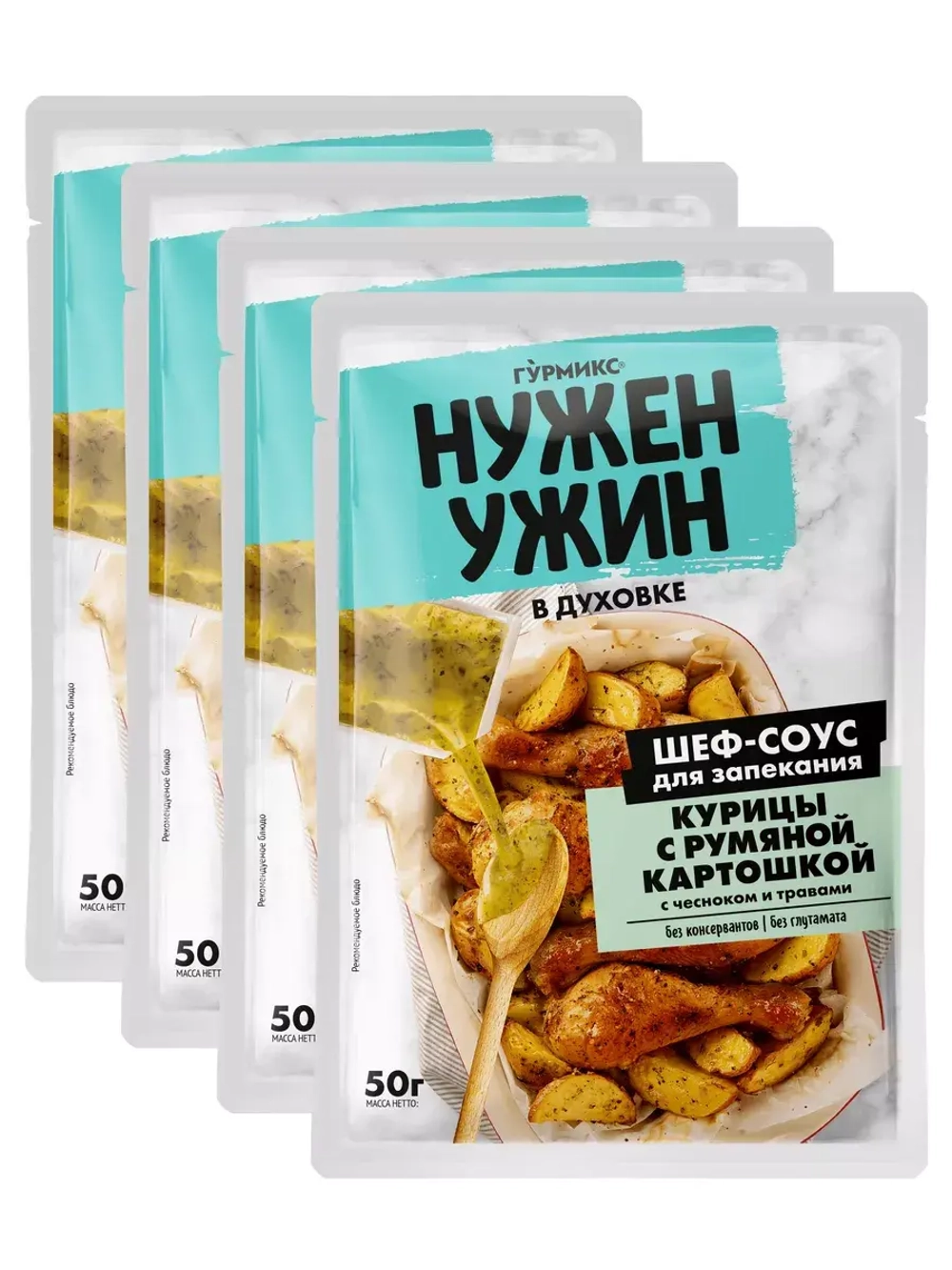 Шеф-соус для запекания Курицы с румяной картошкой 50г * 4 шт